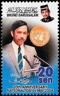 Sultan Hassanal Bolkiah, UNO Emblem