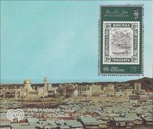 Souvenir Sheet, Sheet of 1, Brunei Darussalam,  