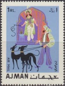 Stamp, Nur and the warlike girl, Ajman,  