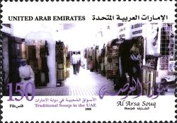 Traditional Souqs in the UAE