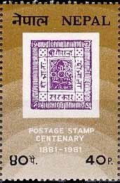 Nepalese Postage Stamp