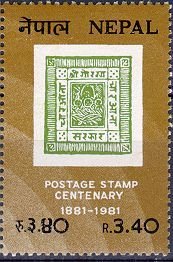 Nepalese Postage Stamp