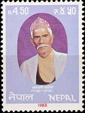 Chakrapani Chalise