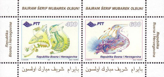 Souvenir Sheet, Bajram, Bosnia and Herzegovina,  