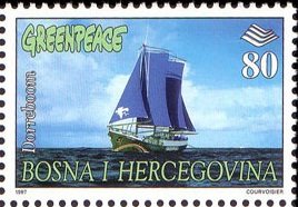 Stamp, Darreboom, Bosnia and Herzegovina,  