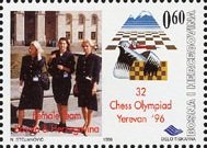 Women National Team - Chess Olympics in Erewan '96.