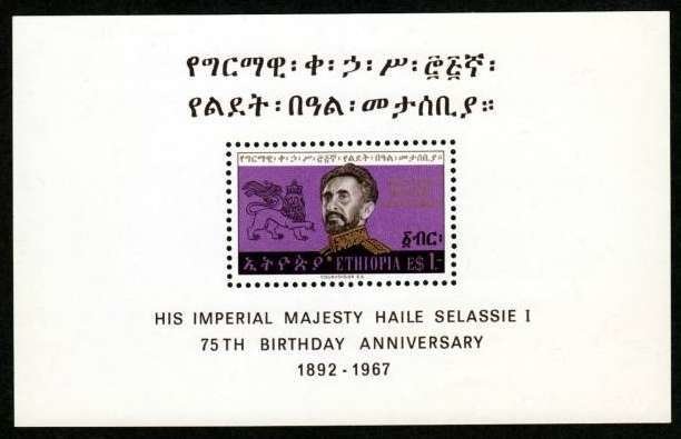 75th birthday of Emperor Haile Selassie