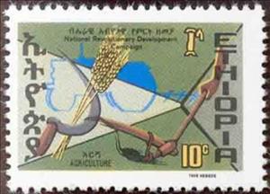Stamp, Agricultural  Development, Ethiopia,  , Industry