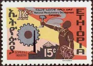 Stamp, Industry, Ethiopia,  , Industry
