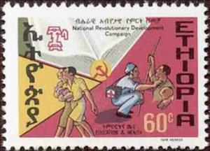 Stamp, Education and health, Ethiopia,  , Industry