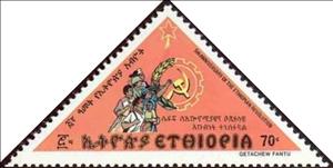 Stamp, Family, hammer & sickle emblem, Ethiopia,  