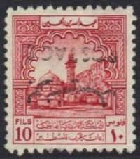 Stamp, 10 Fils, Jordan,  , Buildings