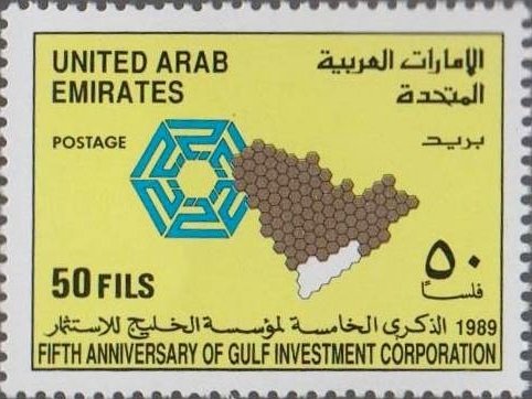 Fifth Anniversary of Gulf Investment Corporation
