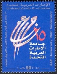 The United Arab Emirates University 25th Anniversary