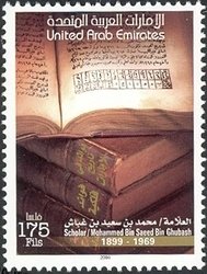 Scholar - Mohammed Bin Saeed Bin Ghubash