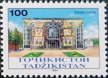 Stamp, Puppet theatre, Tajikistan,  