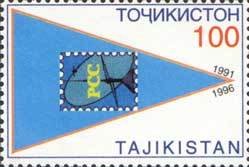 Stamp, Emblem of Concord RCC, Tajikistan,  
