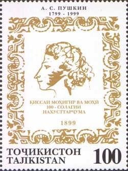 Self-portrait of Pushkin