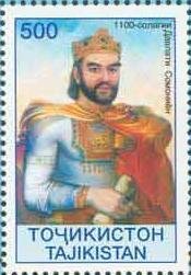 Stamp, Portrait of Ismail Samani, Tajikistan,  