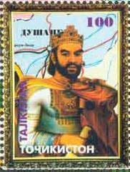 Stamp, Portrait of Ismail Samani, Tajikistan,  