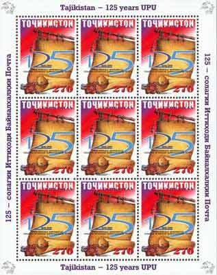 125 anniversary of UPU.