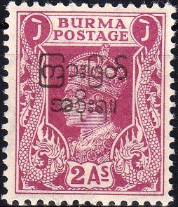 KGVI with Burmese Imprint