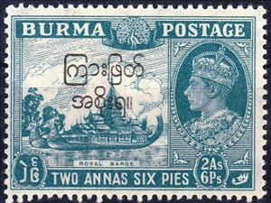 Stamp, Royal Bark with Burmese Imprint, Myanmar,  