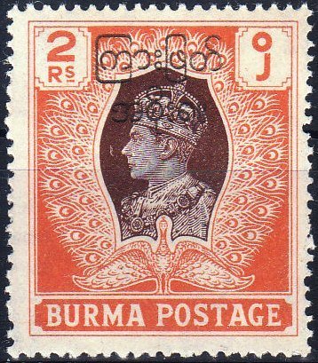 KGVI with Burmese Imprint