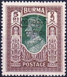 Stamp, KGVI with Burmese Imprint, Myanmar,  