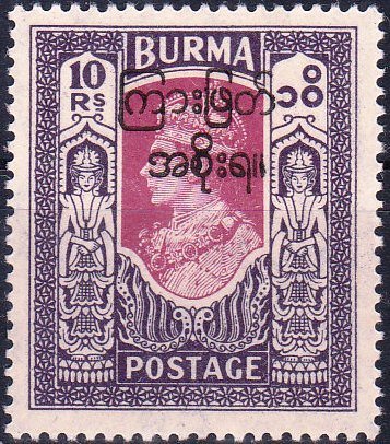 KGVI with Burmese Imprint