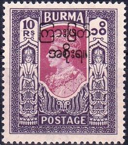 Stamp, KGVI with Burmese Imprint, Myanmar,  