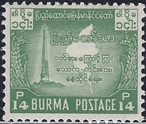 Stamp, Monument and Card, Myanmar,  