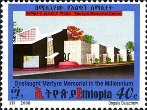 Stamp, Architecture (Modern), Ethiopia,  