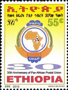 Stamp, Post & Philately, Ethiopia,  