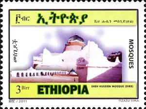 Stamp, Architecture (Classical) Religions & beliefs (Islam), Ethiopia,  