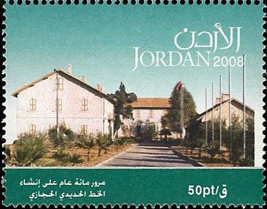 The Centanary of The Construction of The Railway Alhijaz