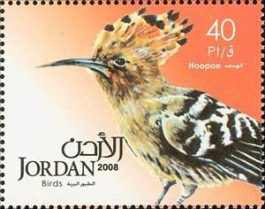 Stamp, Eurasian Hoopoe (Upupa epops), Jordan,  , Birds, Animals (Fauna)