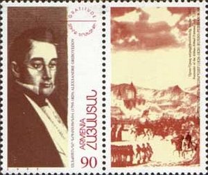 Stamp, Portrait of A.Griboedov., Armenia,  
