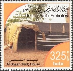 Stamp, Traditional Houses in U.A.E.- Al Shaar, United Arab Emirates,  