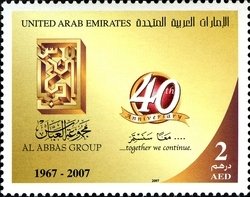 Stamp, Al Abbas Group - 40th Anniversary, United Arab Emirates,  
