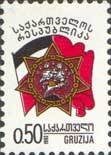 State Flag and Arms of Georgia.