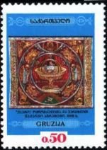 Stamp, "Air" 18th-century fresco, Georgia,  , Art