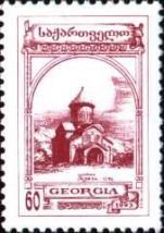 Georgian Churches "Ikorta"