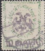 Stamp, Handstamp with subsequent Eagle Impression, Albania,  