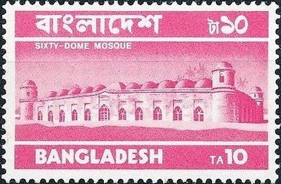 Stamp, Sixty Dome Mosque, Bangladesh,  , Religion, Mosque