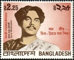 Stamp, Qazi Nazrul Islam, Bangladesh,  