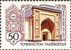 Stamp, Mosque-mausoleum of Khodjent, Tajikistan,  