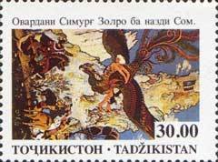 Milenary of poem a€?Shakhnomaa€?.