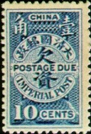 Stamp, Blue Postage Due, China, Republic (Mainland),  