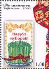Stamp, Emblem of feast, Tajikistan,  , Suits and Costumes